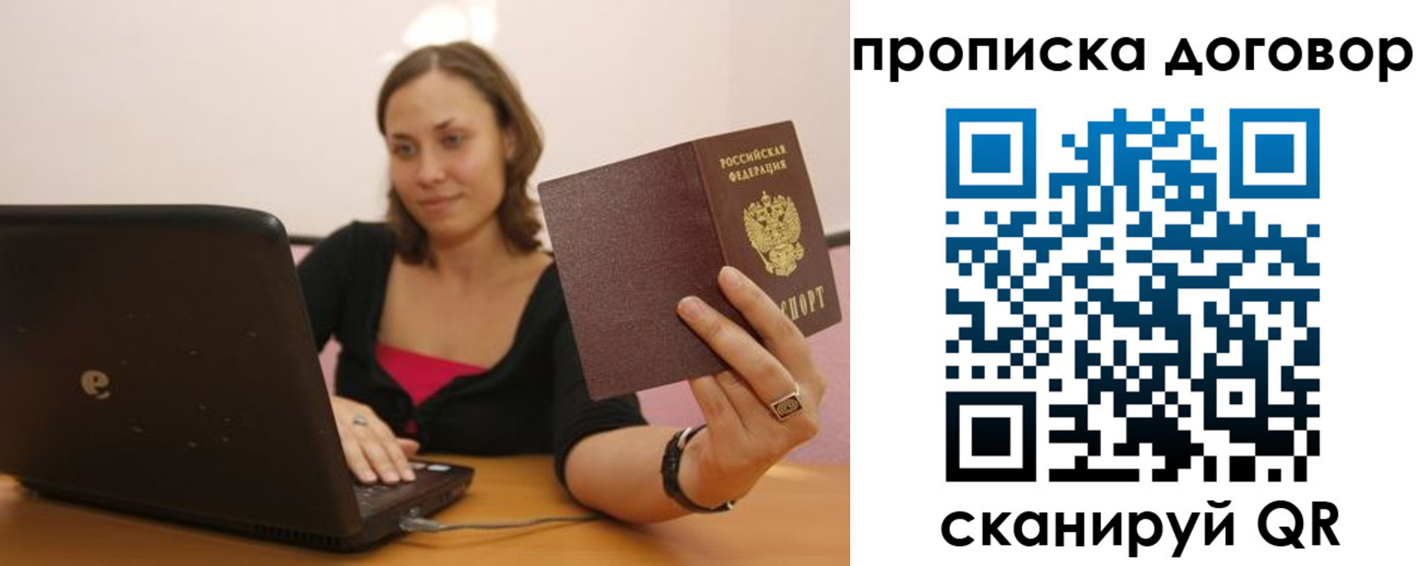 прописка для военкомата в Горняке