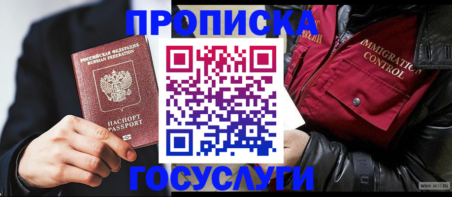 где прописаться в Горняке