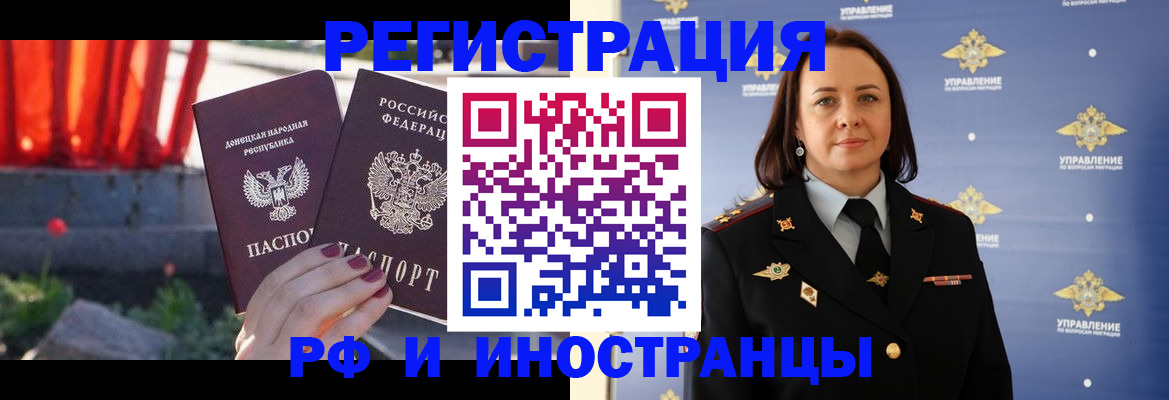 прописка паспорт в Горняке