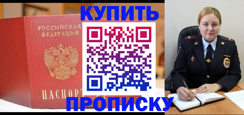 где прописаться в Горняке