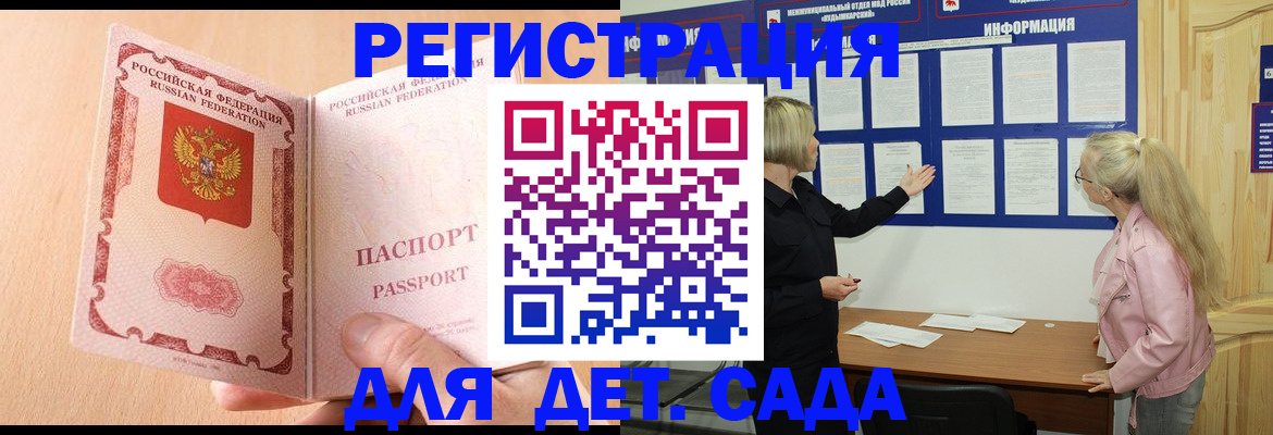 миграционный учет в Горняке