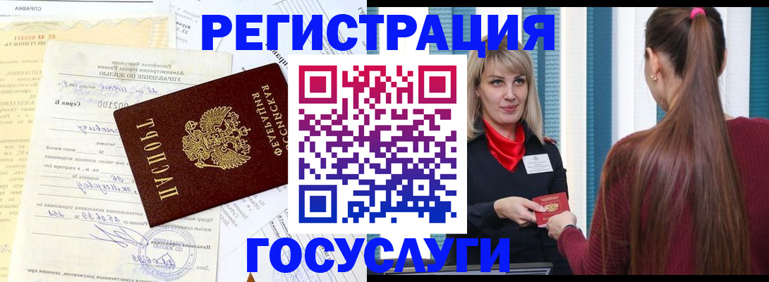 временная регистрация законно в Горняке